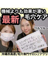 フワリ/お客様からのご感想　Ｙ様