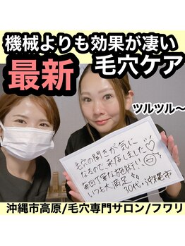 フワリ/お客様からのご感想　Ｙ様