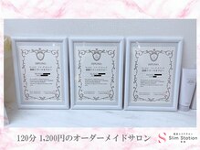 スリムステーション 草津(Slim Station)/エステティシャン全員資格取得！