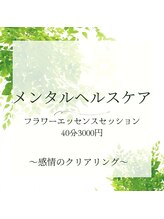 ユラ(yura)/＃メンタルヘルスケア＃輝き