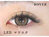 【全員】《最新LEDまつエク》　フラットラッシュエクステ　140本