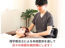 美容整体院アサシ 上尾院(美容整体院ASASHI)の雰囲気（不調の原因である姿勢を分析し、オーダーメイド施術を！）