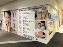 ゆうだい整骨院の雰囲気（イオンモール日根野２F/無料駐車場/半個室【泉佐野/泉州/泉南】）
