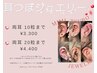 SNSで話題の《耳つぼジュエリー》気になるお悩みにアプローチ◎10粒¥3300～！