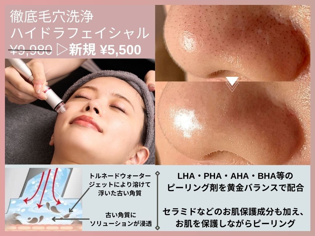 ルディラ 新宿店｜ホットペッパービューティー