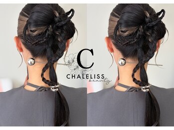 シャルリス(CHALELISS)/個性派ヘアセット