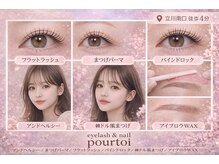 プルトワ(pourtoi)