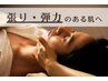 男性専用フェイシャル★若々しいハリのある肌を取り戻す♪60分9800円