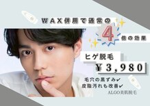 アルゴ 志免店(ALGO)