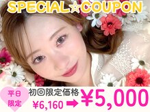 アイラッシュサロン ブラン ピオレ姫路店(Eyelash Salon Blanc)