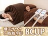 爆汗サウナ×脂肪冷却8cup/ VIP会員10%OFF