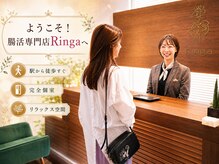 リンガ(Ringa)/初めての方歓迎！腸活施術