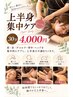 【３０分￥4000】肩首スッキリ♪上半身集中ケア+ヘッド付