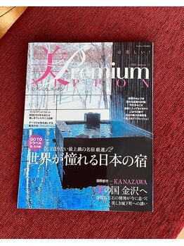 ハピネス(HAPPINESS)/全国人気誌に掲載♪