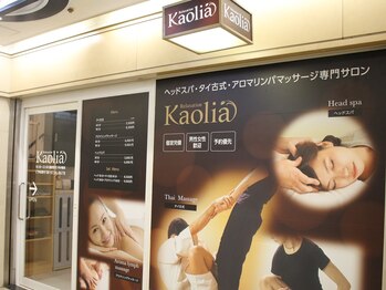 カオリア 第2ビル店(KAOLIA)/大阪駅前第２ビルB1にOPEN