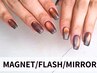 ◇ フラッシュ or ミラー or マグネット
