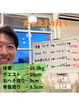 パンダ(Panda)/温活鍼灸ダイエット