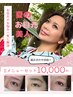 夏限定☆組み合わせ自由！2施術set【ラッシュリフト・フラット・美眉】