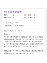 エステティック レイビス 銀座店(RAYVIS)/口コミ