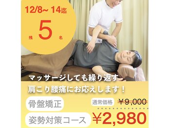 整体タナゴコロ