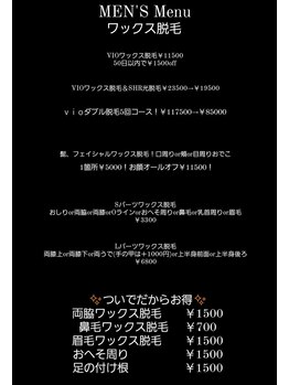 ミラージュ(mirage)/メンズ(ワックス脱毛)