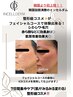 【特別クーポン】フェイシャル【ICD化粧品】
