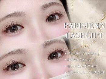 リアンラッシュ 上尾店(Rien Lash)/パリ×ブラックコーティング