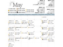 ナディヨガサロン(NADI YOGA SALON)の雰囲気（５月のヨガレッスンスケジュールUPしました＊詳しくはHPから♪）