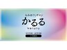 もみほぐし90分+ドライヘッドスパ15分+アロマボウル