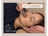 【6月限定/メイクのままOK】印象ＵＰ！クイック小顔フェイシャル￥2,750