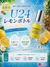 《男性》【学割U24】夏期間限定 お好きな箇所ポテンツァ レモンボトル導入2cc