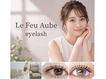 ルフオーブ 新宿(Le Feu Aube)