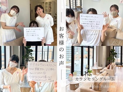 ナナイロサロン フクオカ(NaNairoサロン Fukuoka)の写真