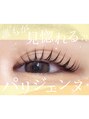 ルシル 阪急塚口店(lucil) パリジェンヌラッシュリフト/パーソナルラッシュリフト/マツパ