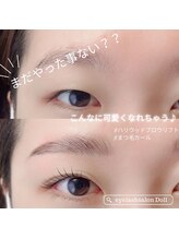 アイラッシュサロン ドール(Doll)/ハリウッドブロウリフト