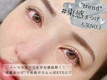 ベリール(Belire)/束感まつ毛☆パリジェンヌ