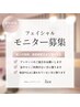 【スタッフ児島限定】無料フェイシャルエステモニター募集！！ハンドケア付き