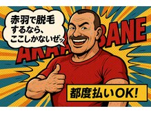 マンモス 赤羽店