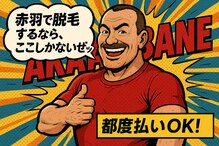 マンモス 赤羽店
