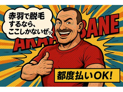 マンモス 赤羽店の写真