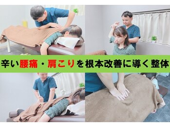 浦和ふくろうSUN整体院