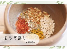 神門整体院プラーナの雰囲気（お悩みや体質に合わせて、あなた独自のブレンドでよもぎ蒸し♪）