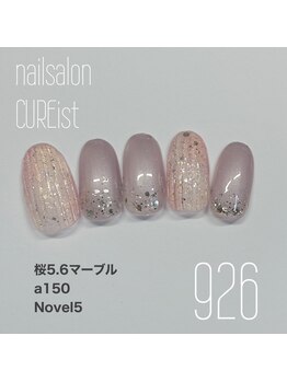 キュアイスト 調布店(CUREist)/