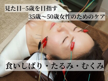 たたら鍼灸整骨院の写真