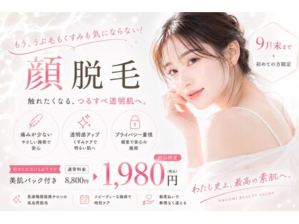 ナゴミ 金沢店(nagomi)の写真
