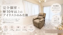 メゾン ルメア アイ(MAISON LUMEA eye)