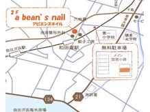 アビエンスネイル(a bean's nail)の雰囲気（当店無料駐車場はこちらです！朝9時まで一方通行規制あります）