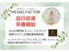【ヘッド２０分】＋【頭皮専用美容液】血行促進・ハーブ由来でスッキリ！