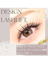 マシェリ(ma cherie)/デザインラッシュリフト