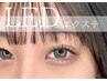 【 軽くて濃さ自由自在♪】LEDボリュームラッシュ付け放題￥15800→￥12000